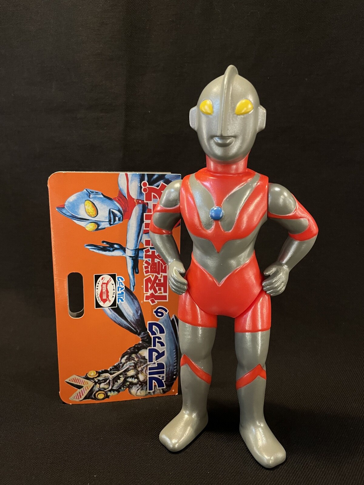 ブルマァク ブルマァクの怪獣シリーズ Sウルトラマン(当時風