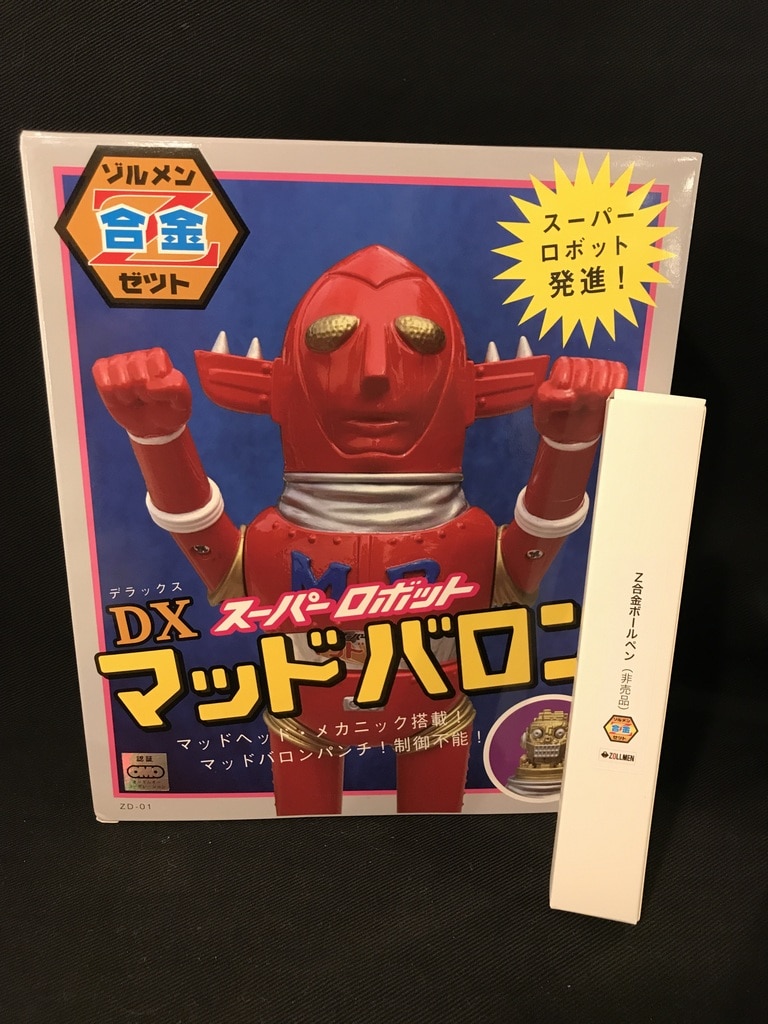 ZOLLMEN マッドバロン DX Z合金 超合金 ソフビ-