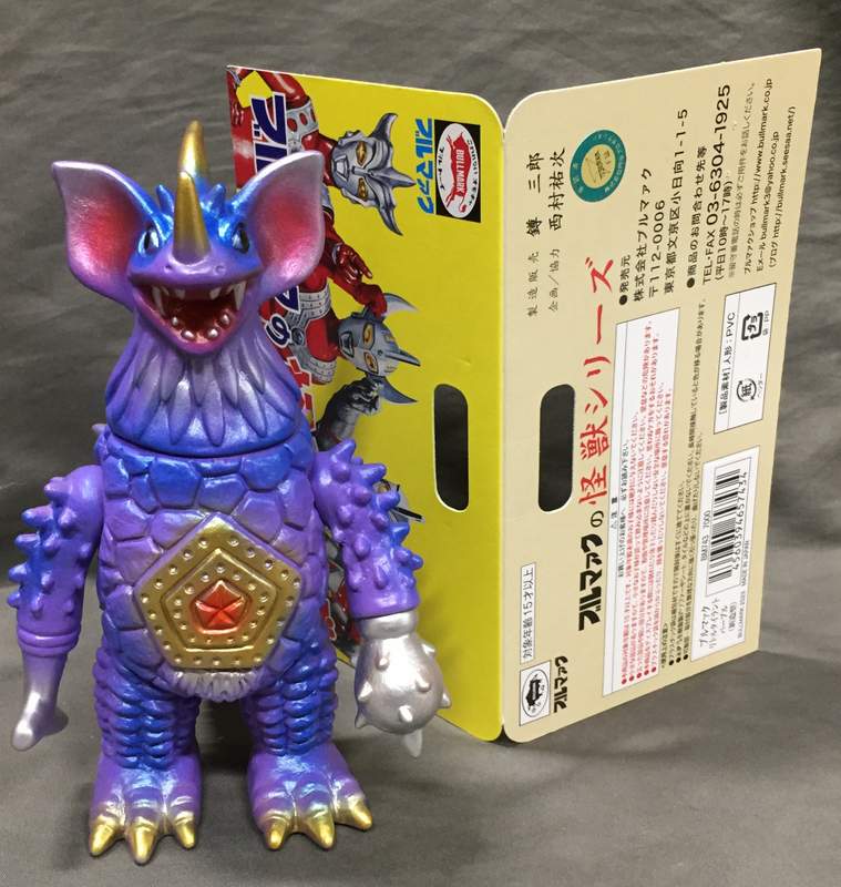ブルマァク ブルマァクの怪獣シリーズ 通じる ウルトラマンタロウ 