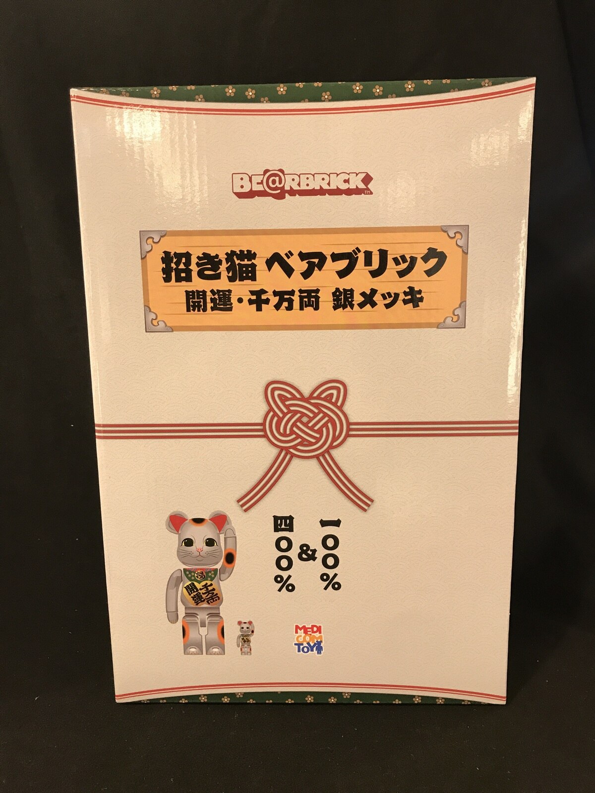 MEDICOM TOY BE@RBRICK 招き猫ベアブリック 開運・千万両 銀メッキ 100