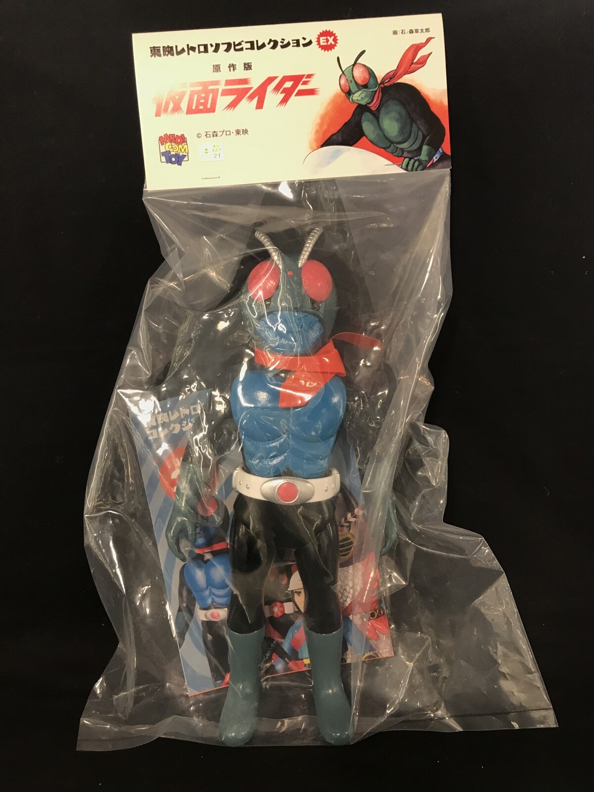 東映レトロソフビコレクション 原作版 仮面ライダー （レコジャケ