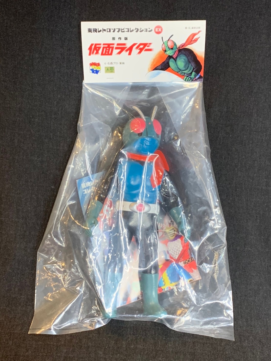 MEDICOM TOY 東映レトロソフビコレクションEX 原作版 仮面ライダー