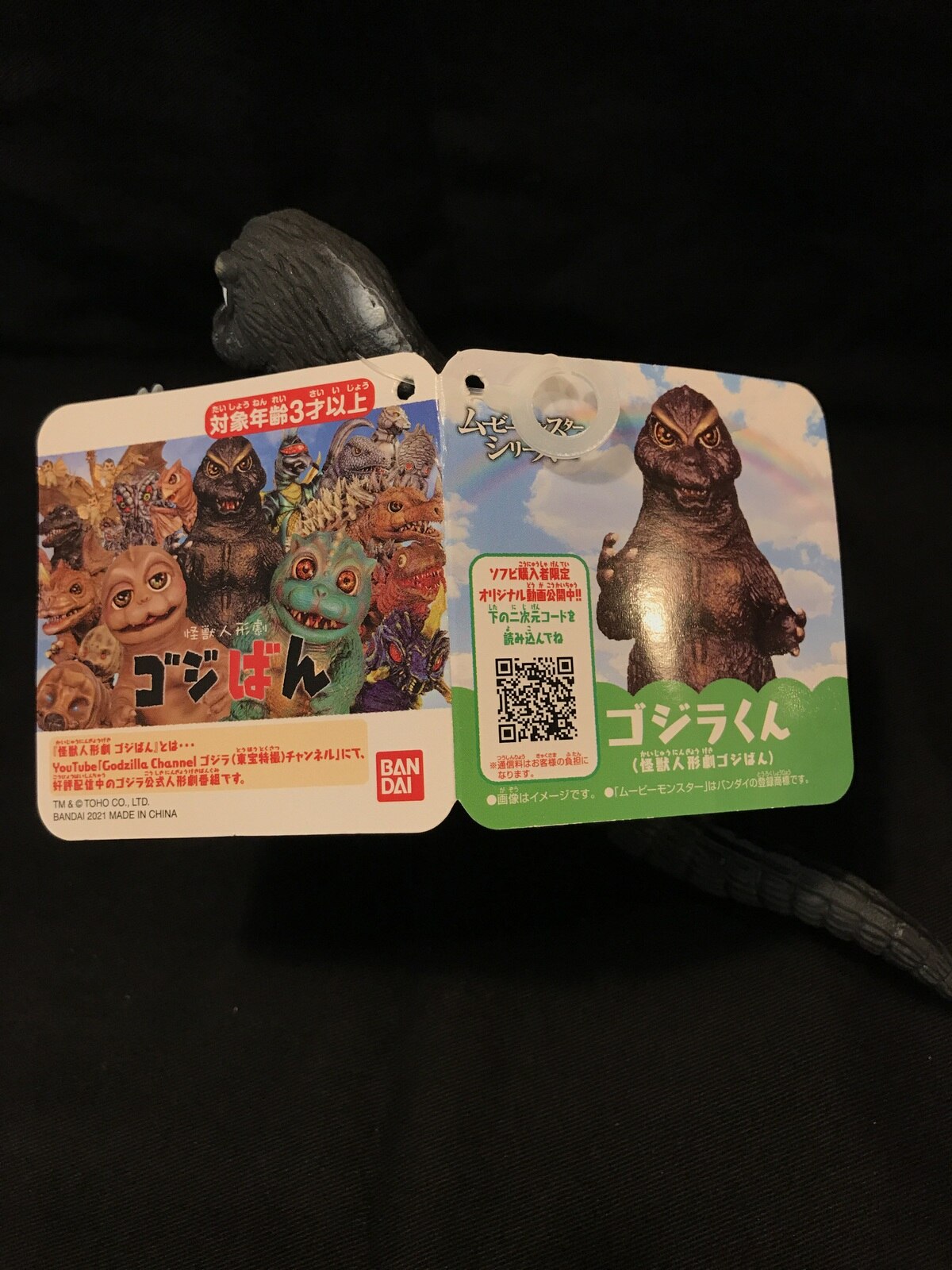 バンダイ ムービーモンスターシリーズ ゴジラくん(怪獣人形劇ゴジばん) | まんだらけ Mandarake