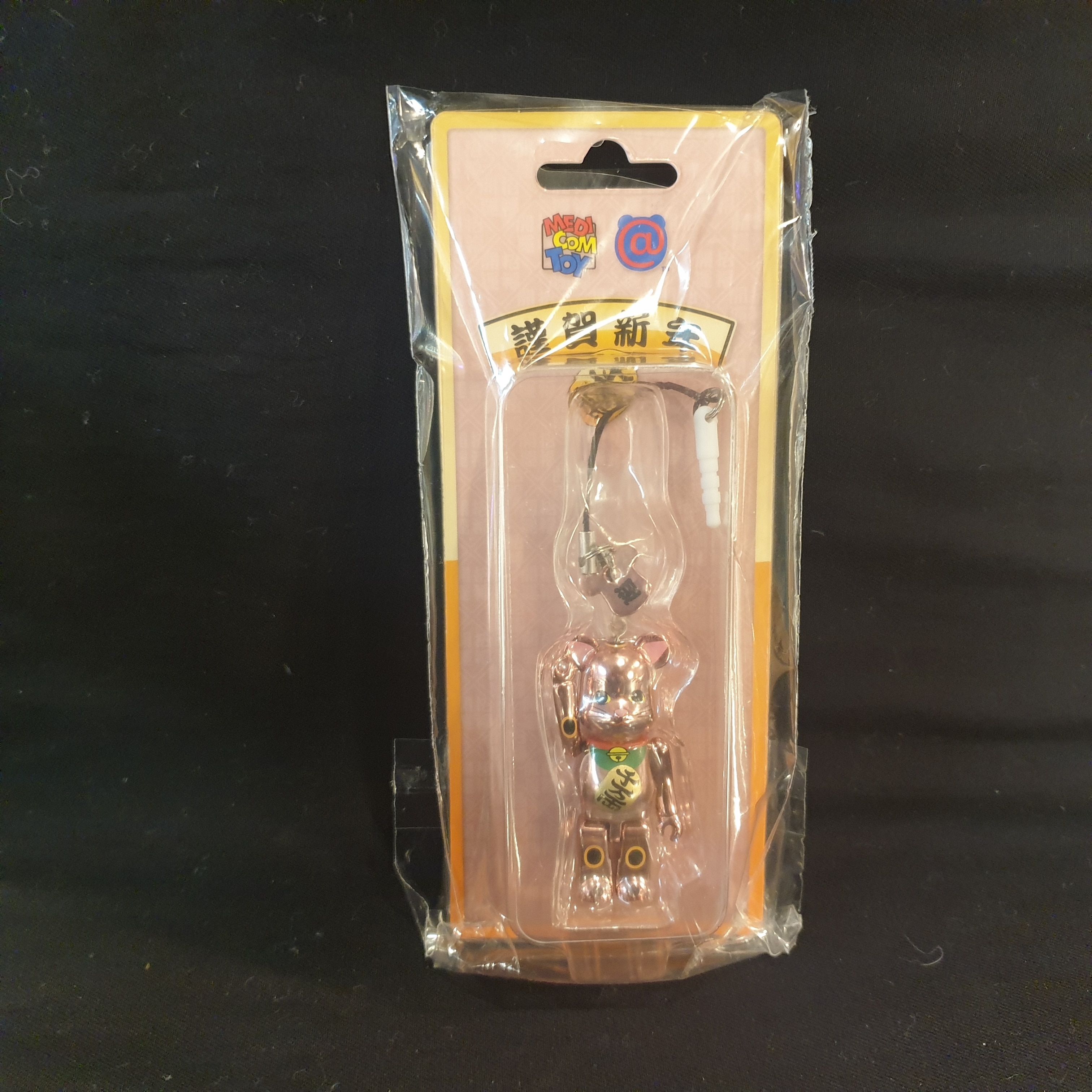 MediCom Toy BE @ RBRICK HAPPY NEW YEAR 