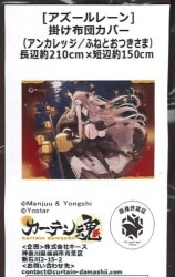 アズールレーン