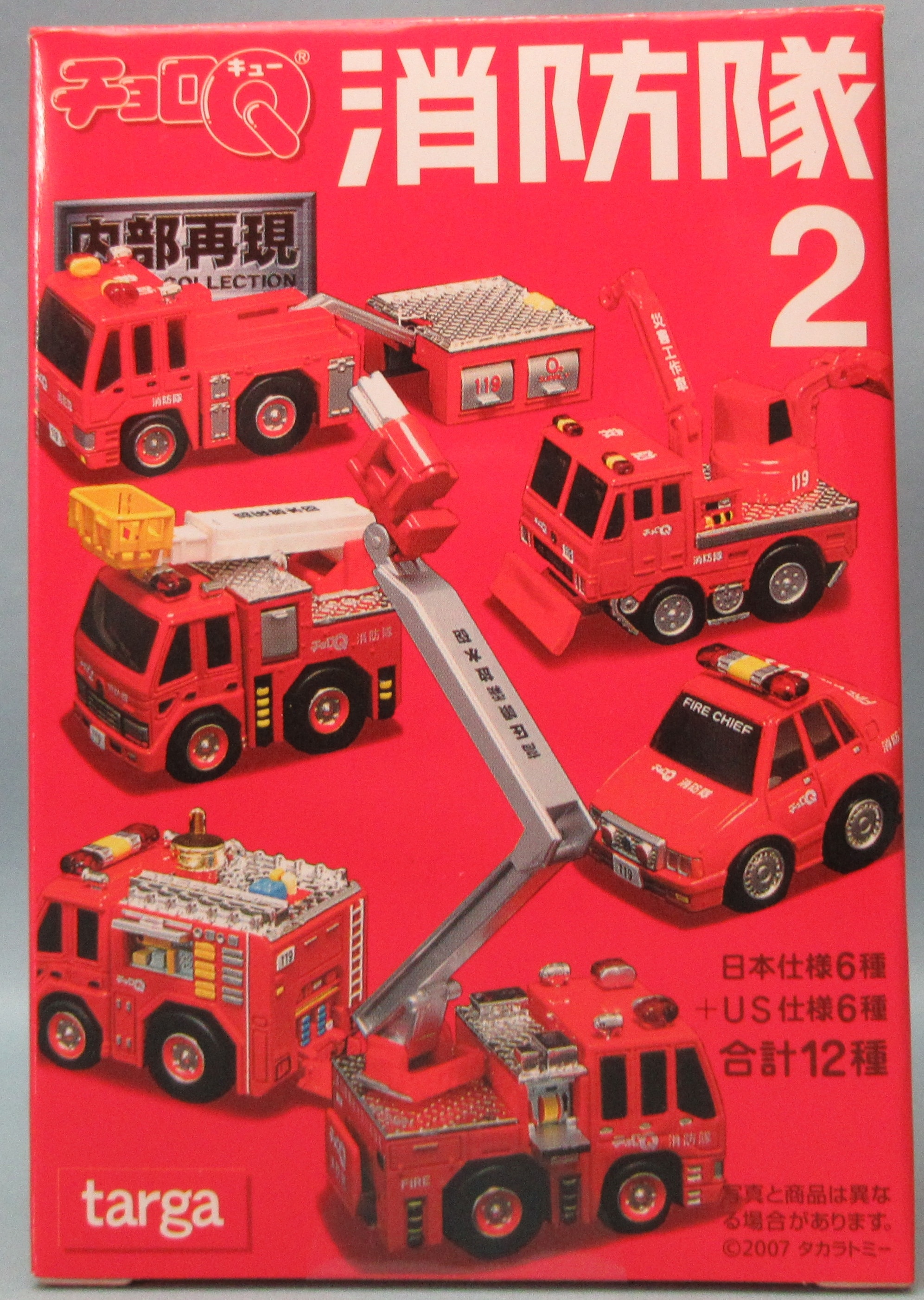 【新品未使用】チョロQ 消防隊2 12個セット