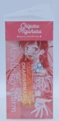 アクリルキーチャーム