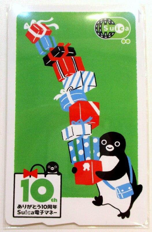 JR東日本 交通系ICカード Suica ありがとう10周年 Suica電子マネー 10