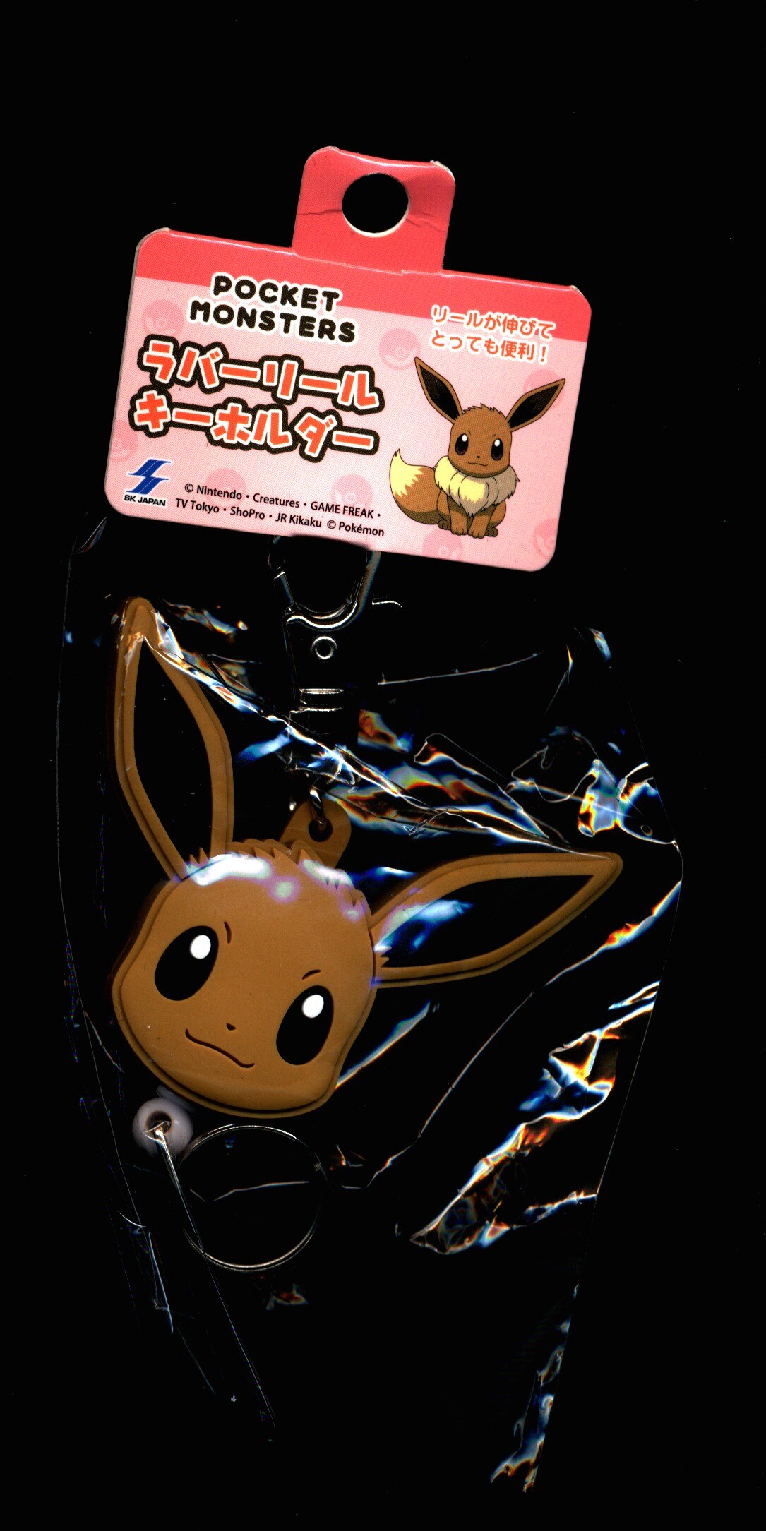 エスケイジャパン ポケットモンスター ラバーリールキーホルダー イーブイ まんだらけ Mandarake
