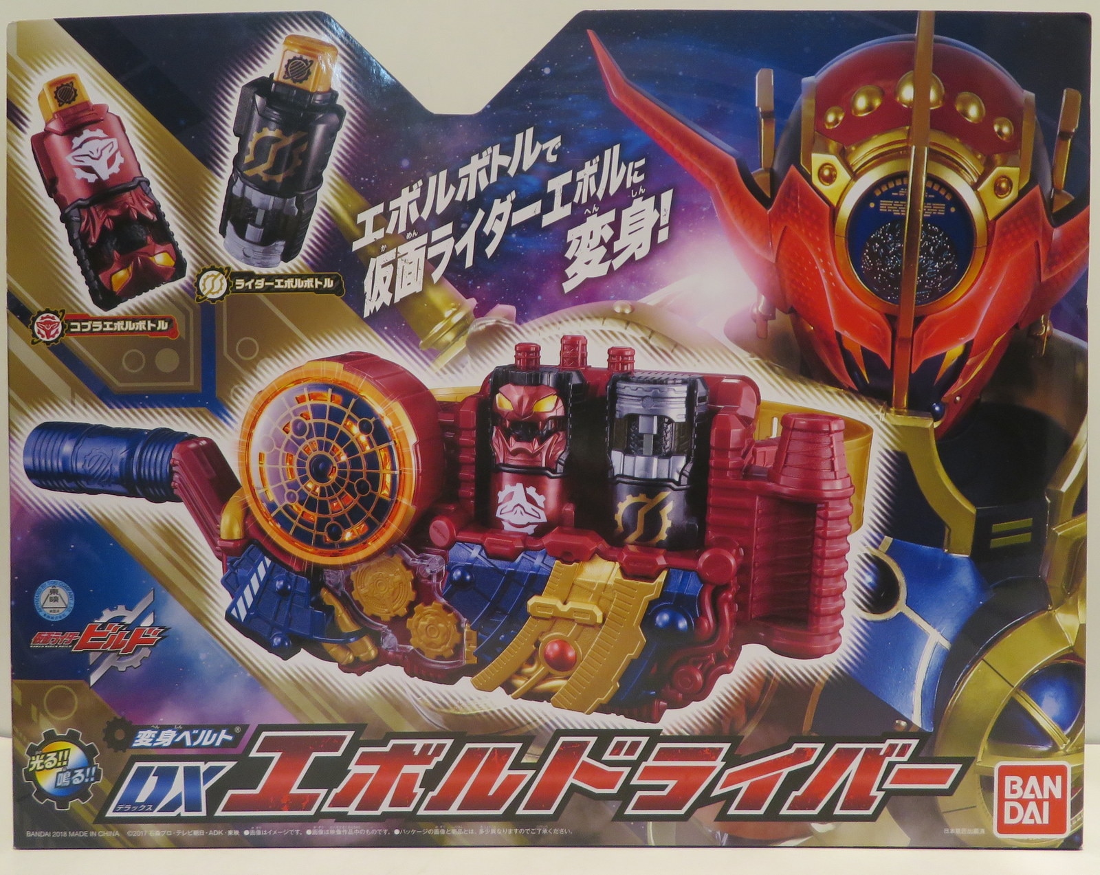 まんだらけ通販 バンダイ なりきり ビルド 仮面ライダービルド 変身ベルト Dxエボルドライバー うめだ店からの出品