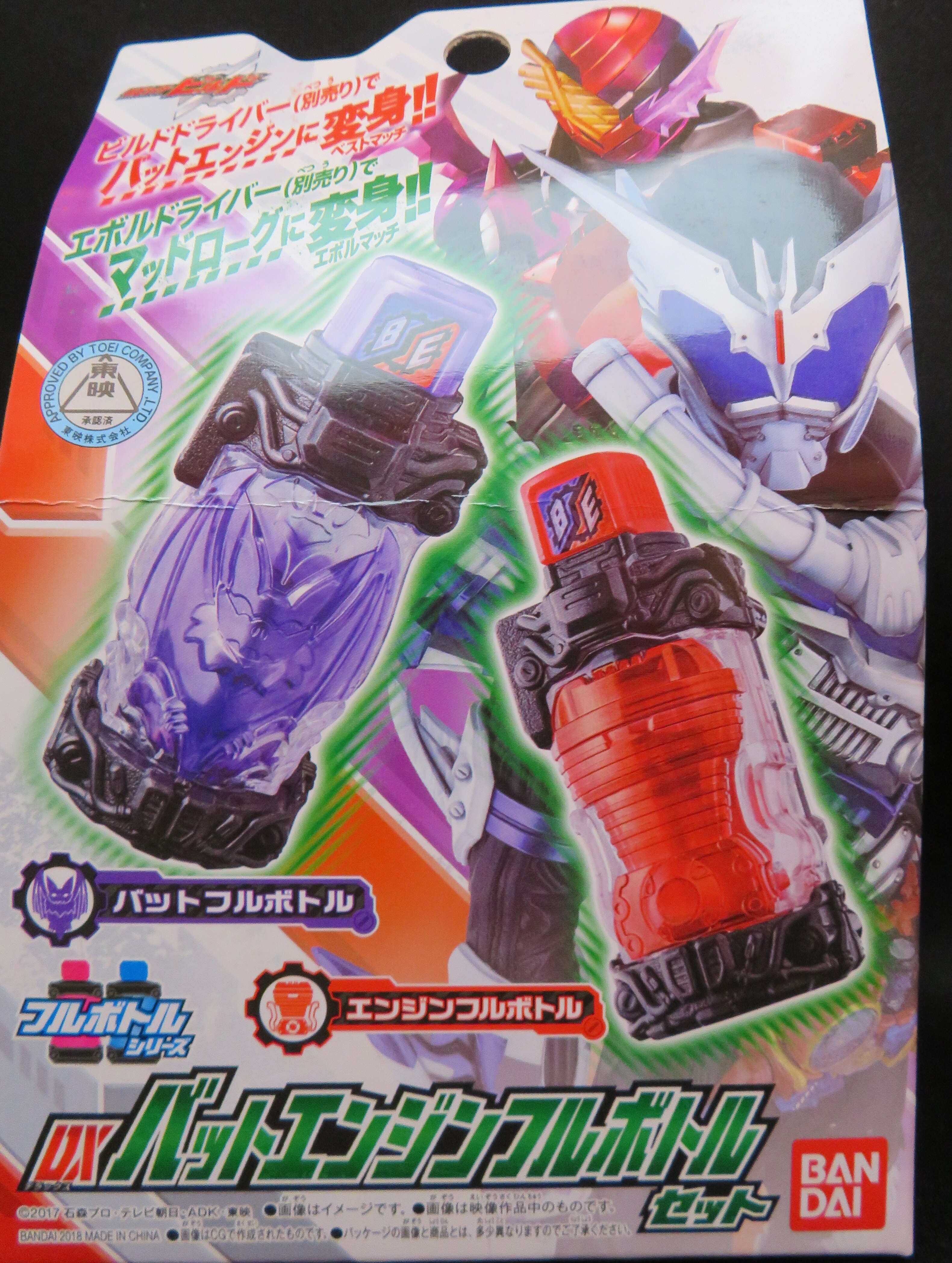 バンダイ フルボトルシリーズ 仮面ライダービルド DXバットエンジンフルボトルセット | まんだらけ Mandarake