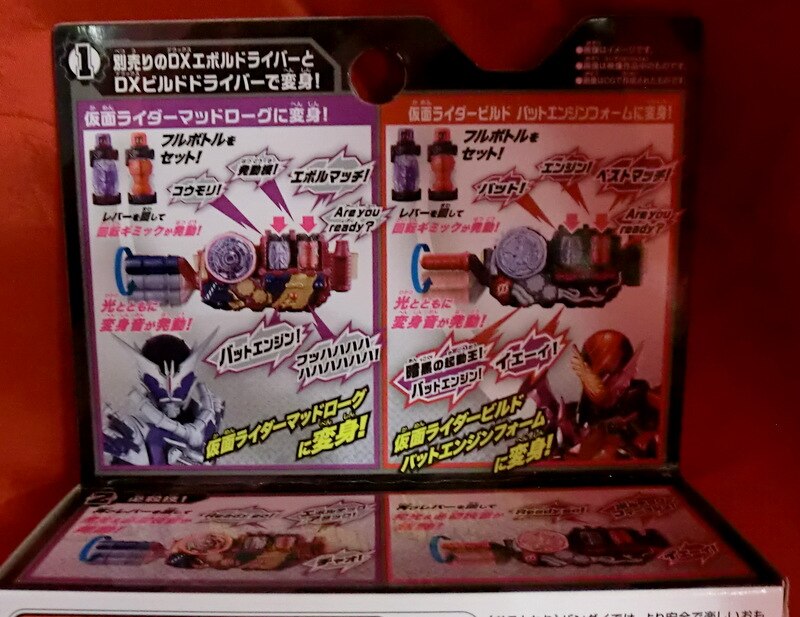 バンダイ 仮面ライダービルド 【DX バットエンジンフルボトルセット】 | まんだらけ Mandarake