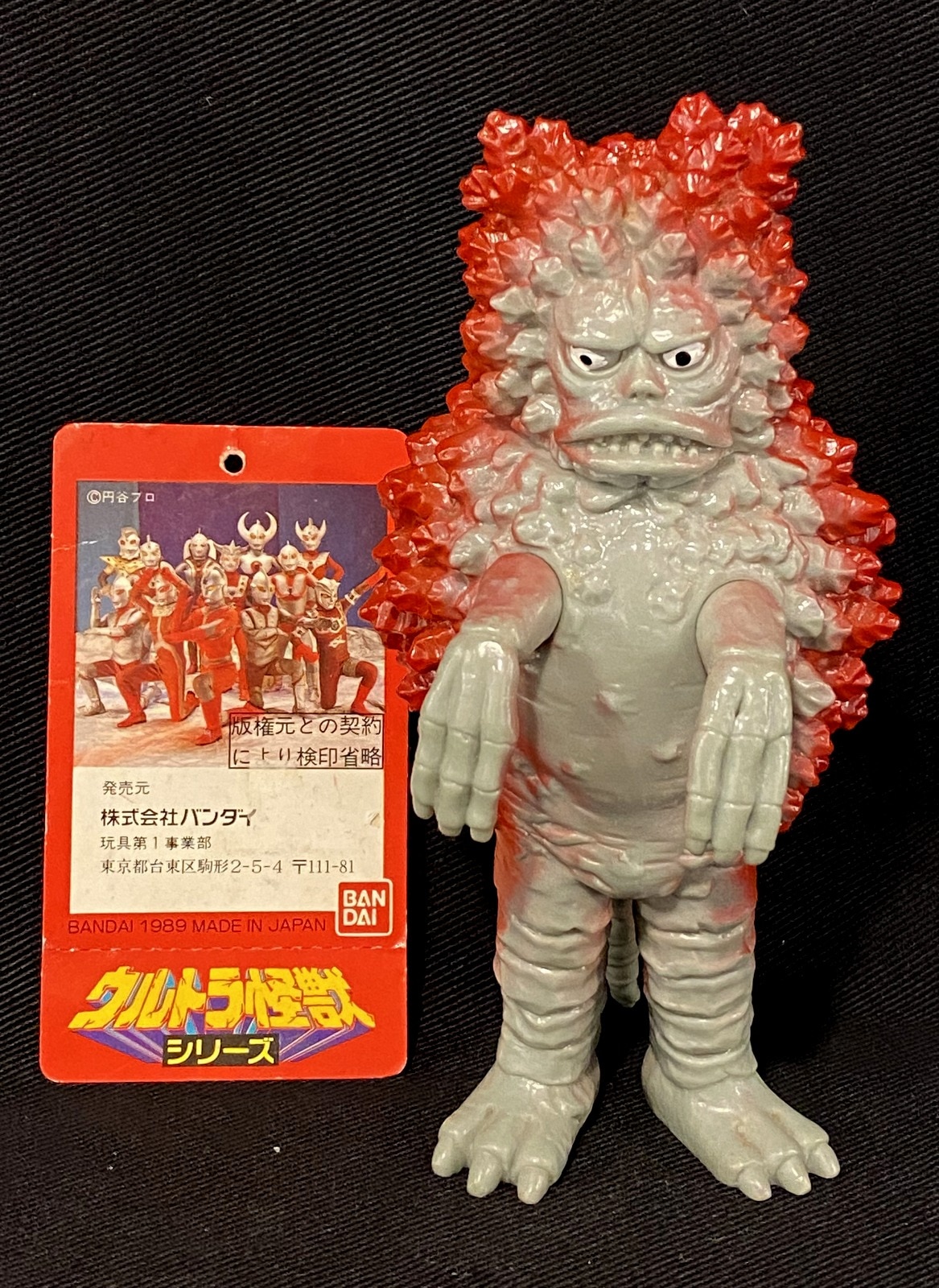 正規販売店 ウルトラ怪獣 ガラモン ソフビ 1983 dell フィギュア