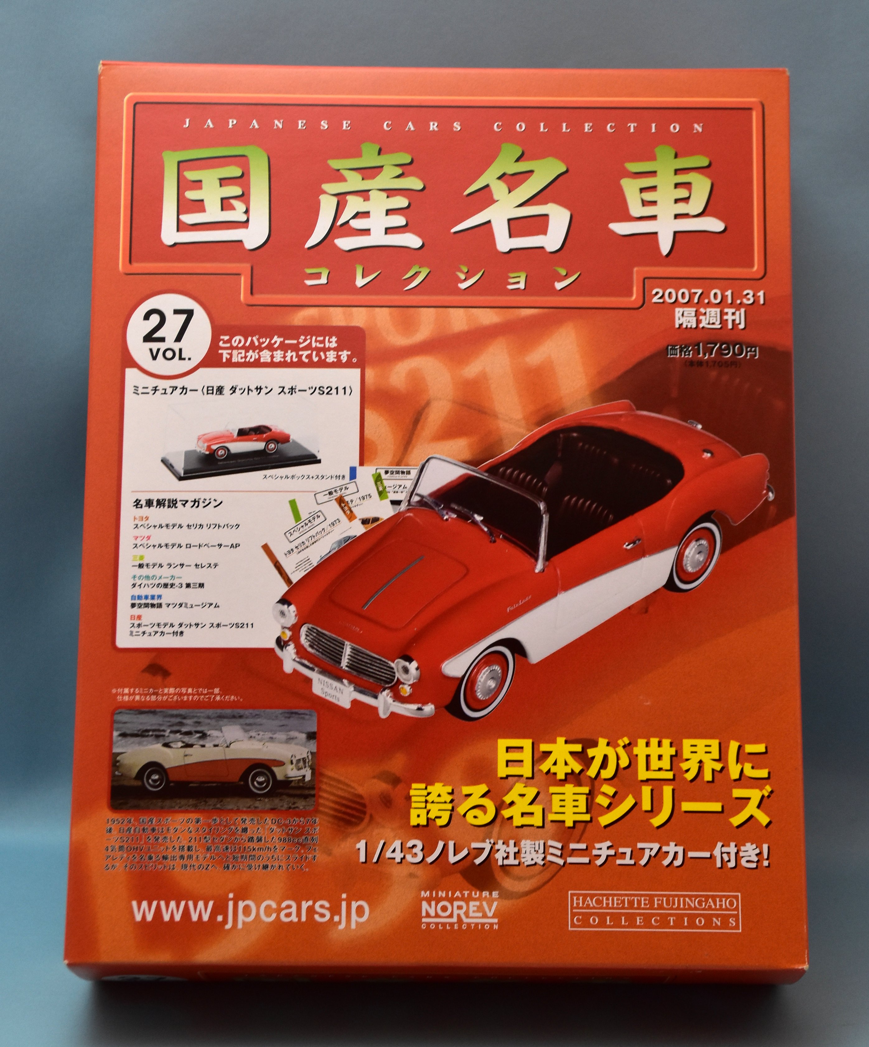 国産名車 1/24 ダットサン ブルーバード SSS u0026 日産 チェリー 