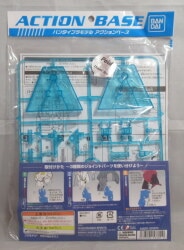 アクションベース2