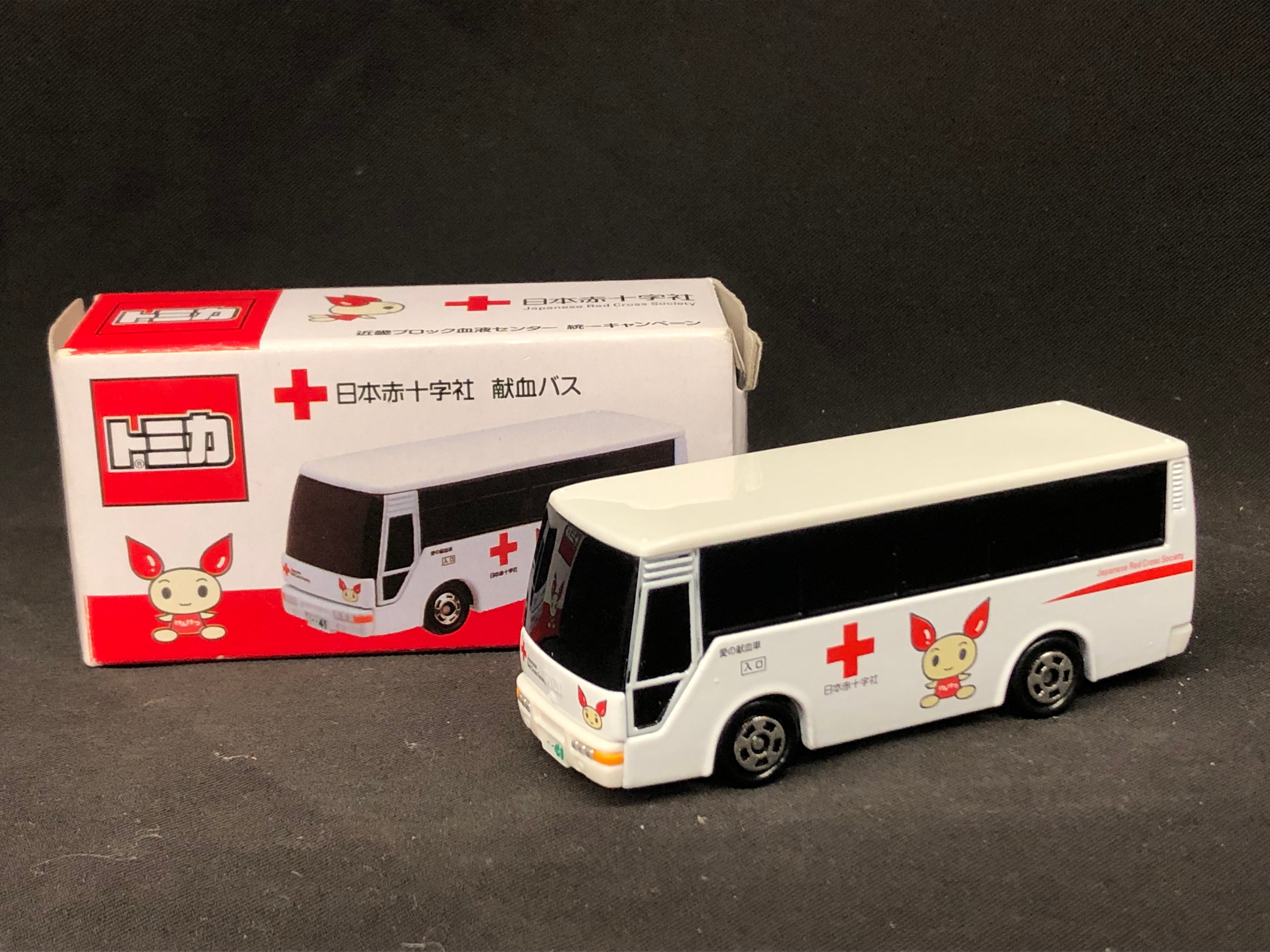 トミカ黒箱 8いすず バス(日本赤十字社献血バス)日本製 - ミニカー