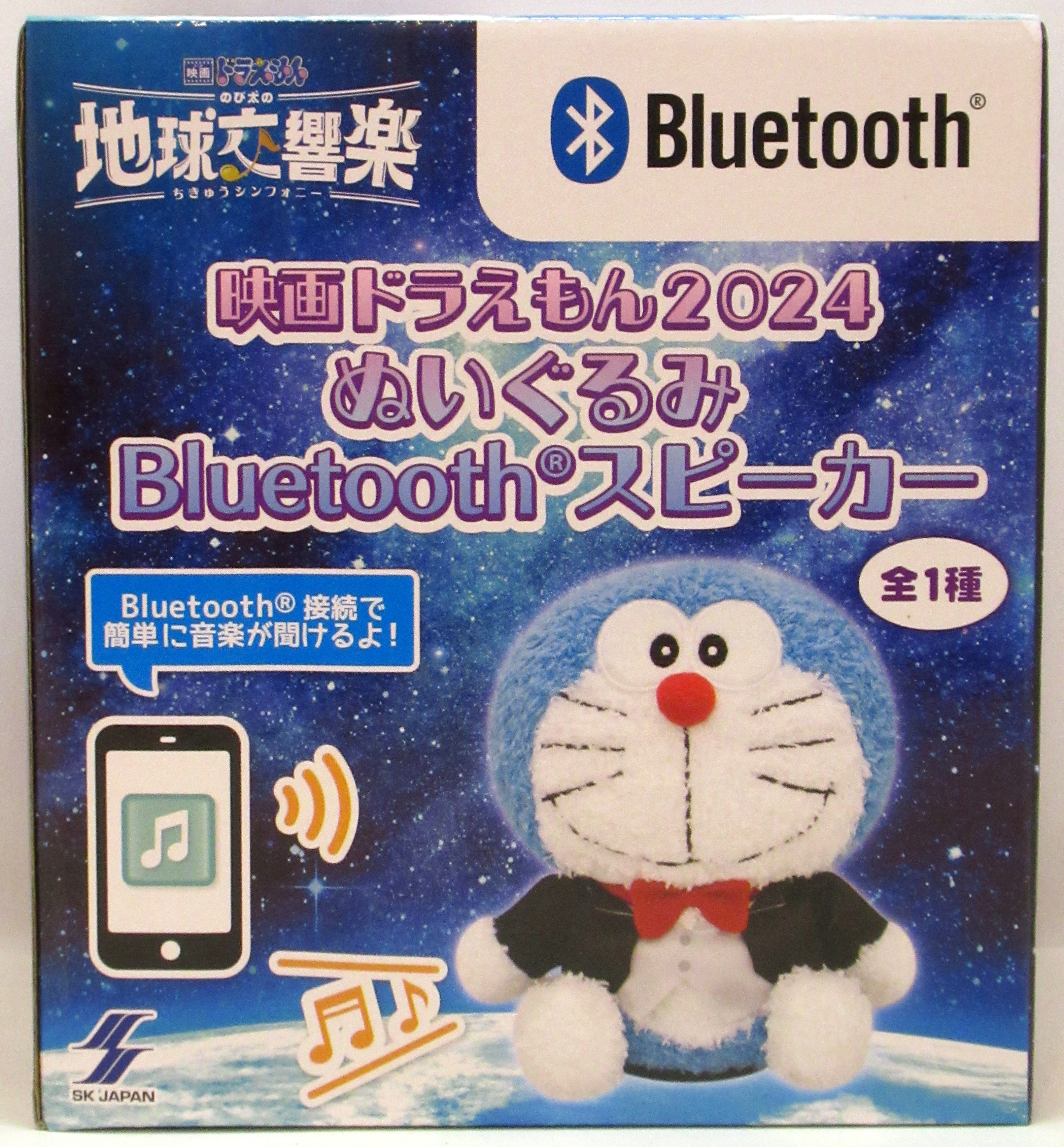エスケイジャパン 映画ドラえもん2024 ぬいぐるみ Bluetoothスピーカー ドラえもん