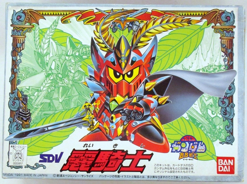 Bandai Sd Gundam Senshi Rei Knight Initial Package 86 Mandarake Online Shop