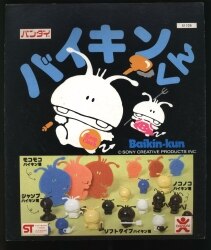 まんだらけ通販 バイキンくん