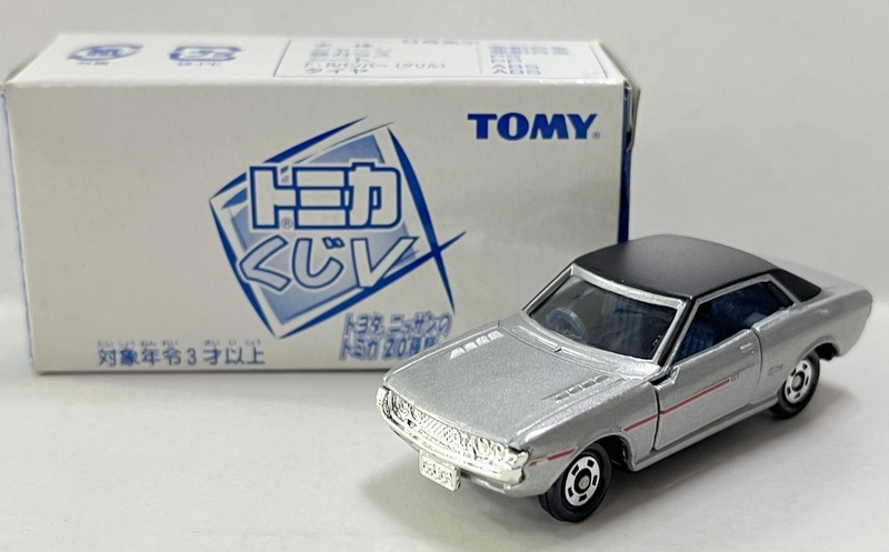 トミー トミカくじV/トヨタ、ニッサンのトミカ20種類 セリカ 1600GT