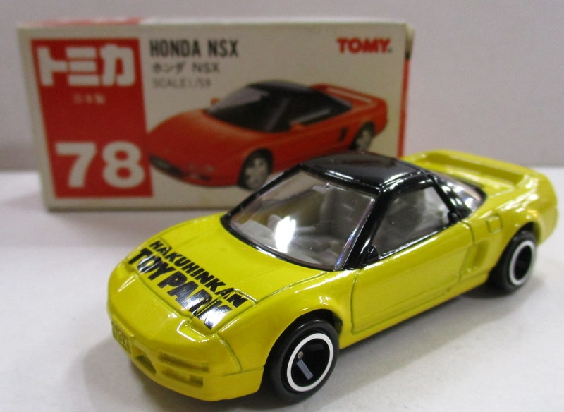 トミー トミカ/日本製 博品館特注 ホンダ NSX HAKUHINKAN TOY PARK 黄