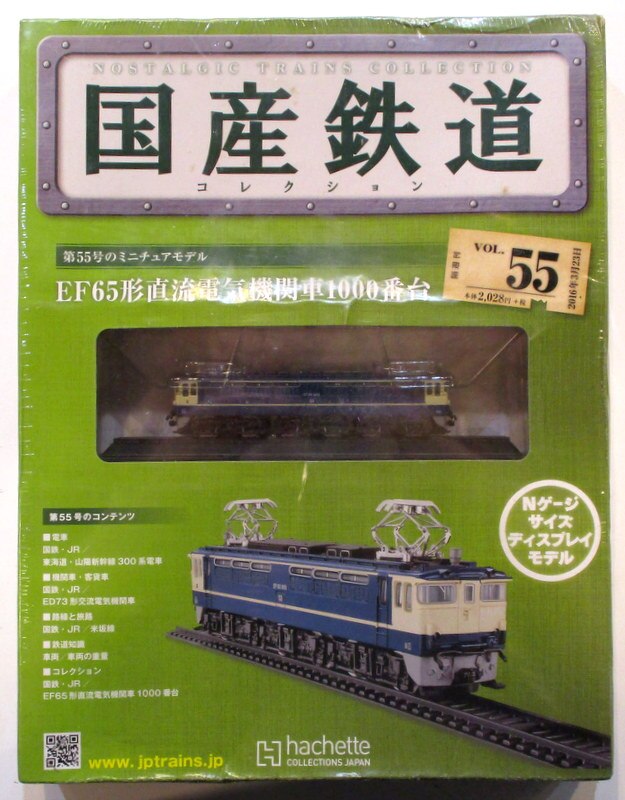 売り切れ】EF65形直流電気機関車1000番台 寝台特急
