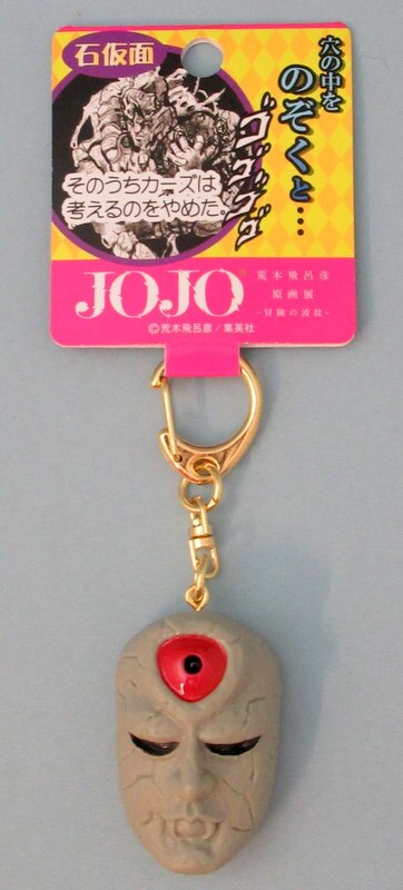 集英社 荒木飛呂彦原画展jojo 冒険の波紋 石仮面 エイジャの赤石 キーホルダー まんだらけ Mandarake