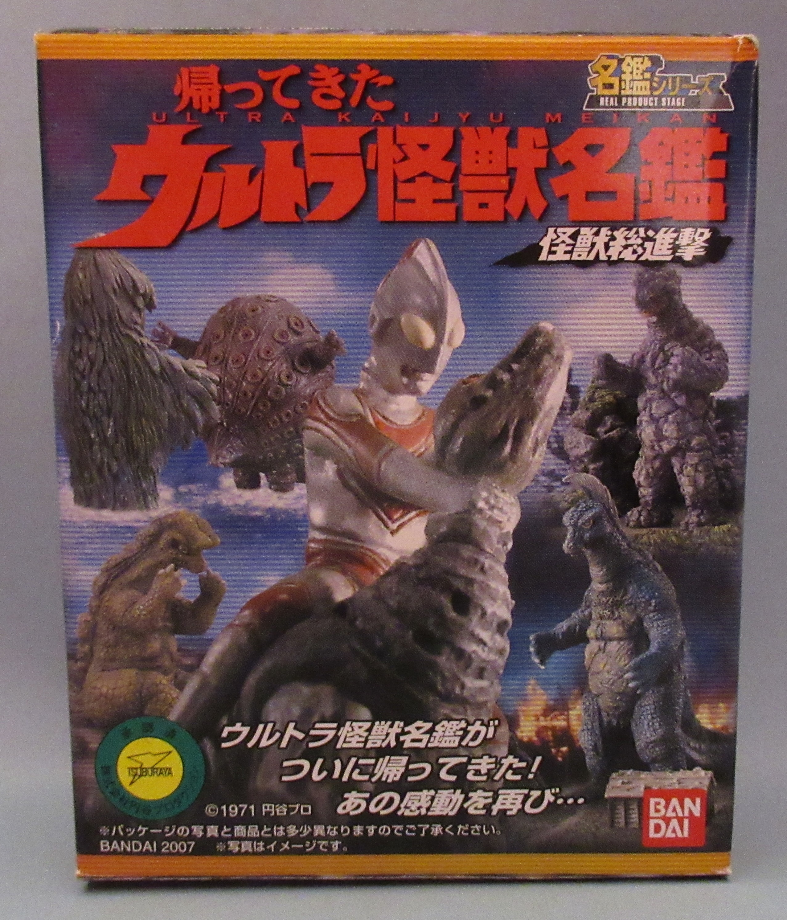 怪獣・仮面大進撃 LPレコード