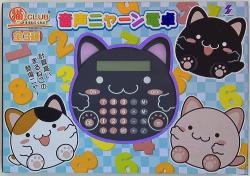 Audio Nyan Calculator