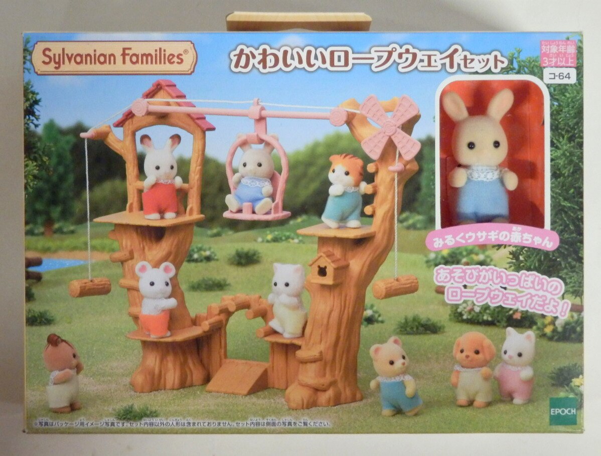 エポック社 シルバニアファミリー かわいいロープウェイセット まんだらけ Mandarake