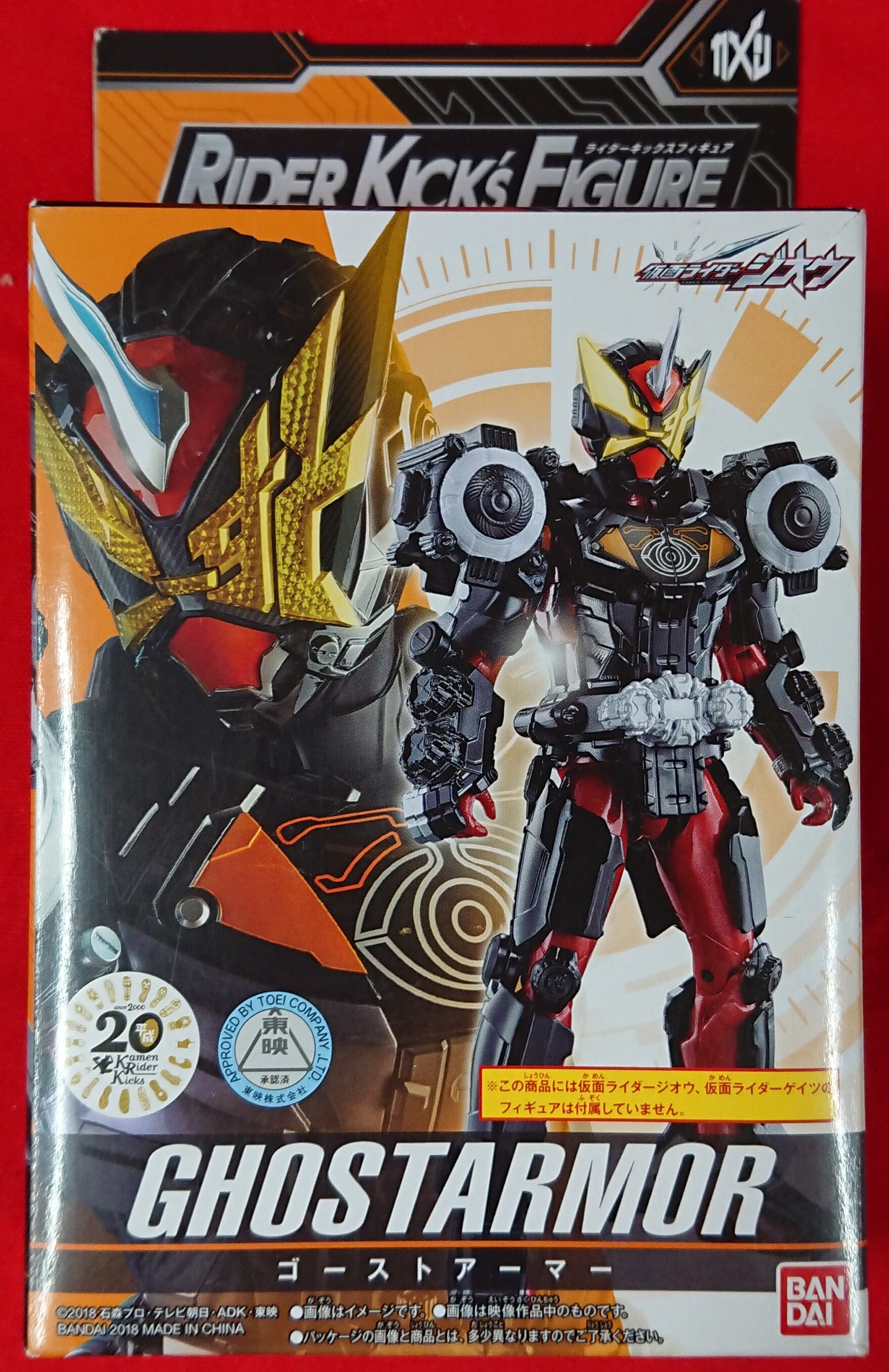 バンダイ RKF/ライダーアーマーシリーズ 仮面ライダージオウ 【仮面