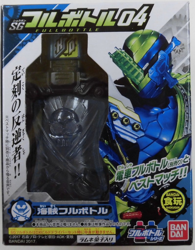 バンダイ Sgフルボトル04 仮面ライダービルド 海賊フルボトル まんだらけ Mandarake