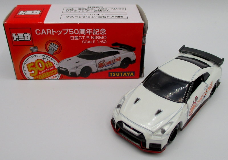 タカラトミー トミカ TSUTAYA限定 CARトップ50周年記念 日産 GT-R