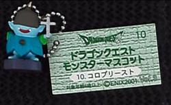 まんだらけ通販 その他 ドラゴンクエストモンスターマスコットvol 3