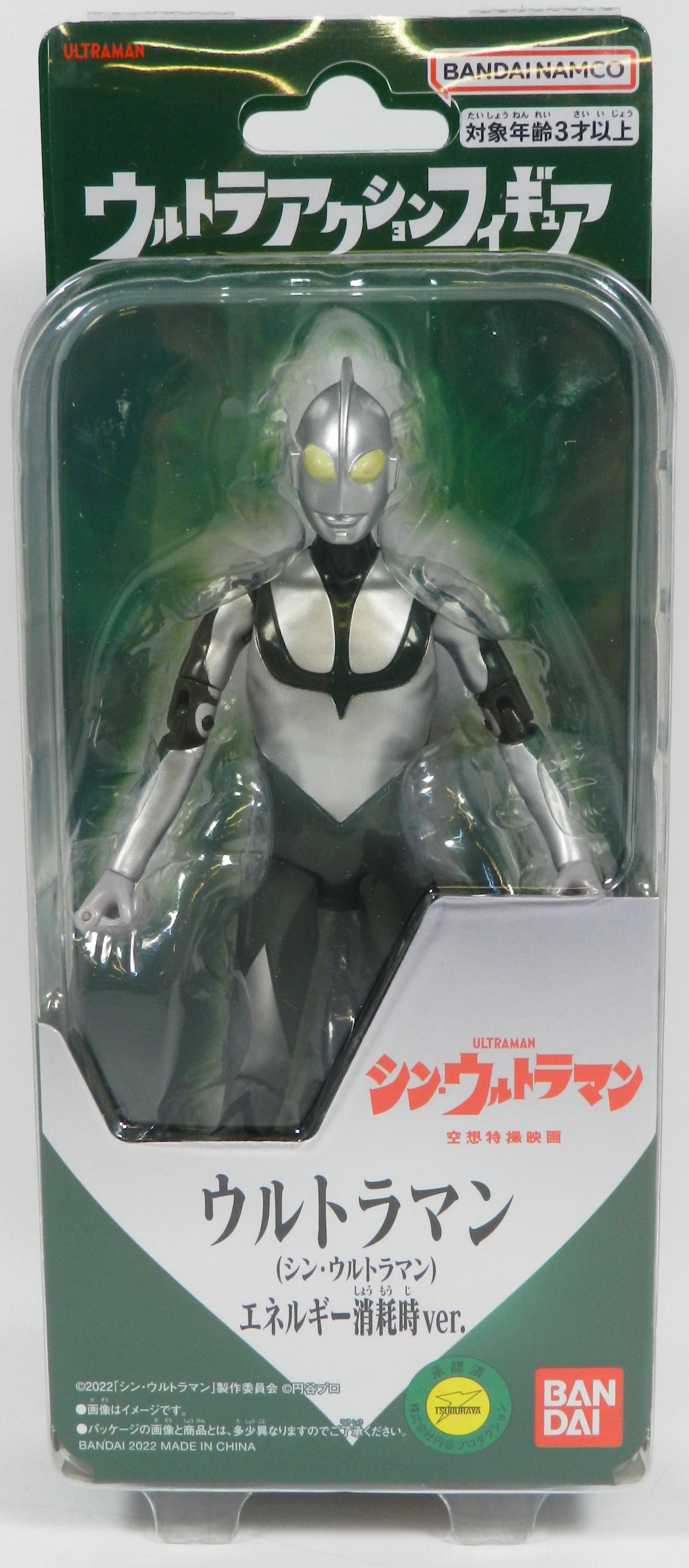 Bandai Ultra Action Figure Shin Ultraman Shin Ultraman energy