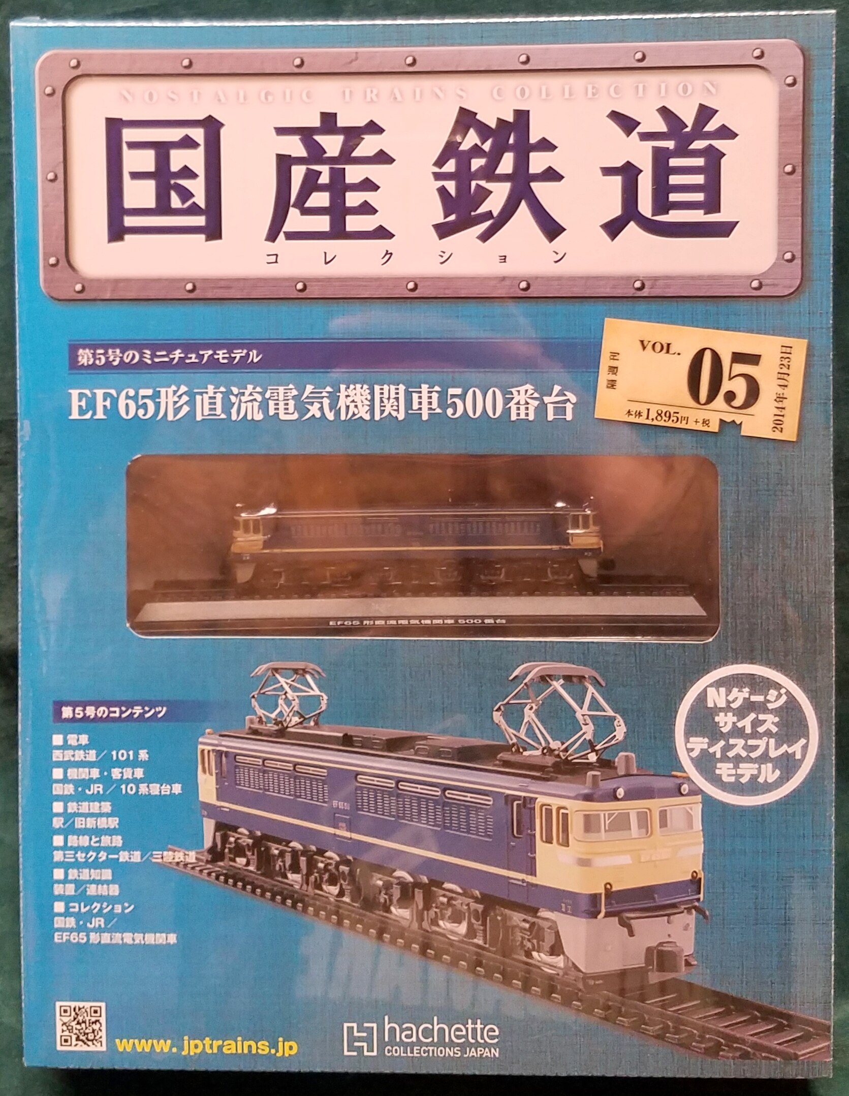 国産鉄道コレクション31体、31冊子