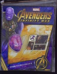 アベンジャーズ インフィニティーウォー