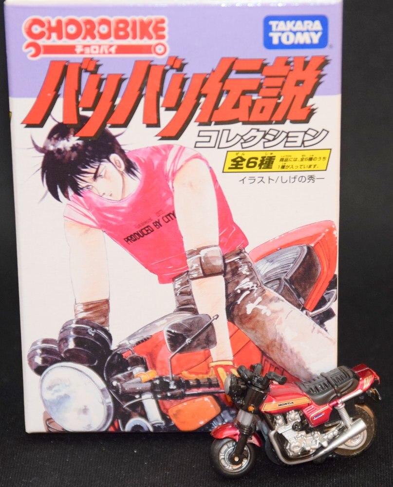 タカラトミー チョロバイ バリバリ伝説コレクション チョロバイク Cb750f まんだらけ Mandarake