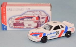 トミカ/ガリバー特注 ヂーゼル機器 スカイライン GT-R 1990 #26