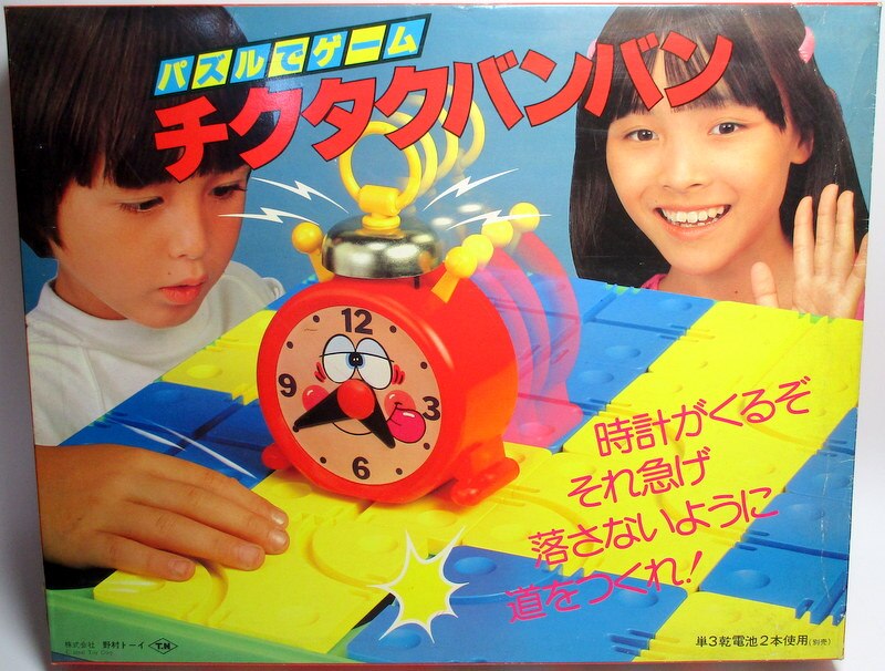 野村トーイ チクタクバンバン初版 | まんだらけ Mandarake