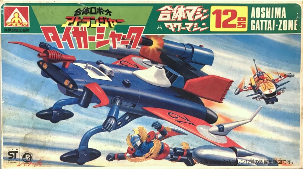 アオシマ 合体マシン タイガーシャーク12号タワーマシン/合体マシン/合体ロボットアトランジャー 12 | ありある | まんだらけ MANDARAKE