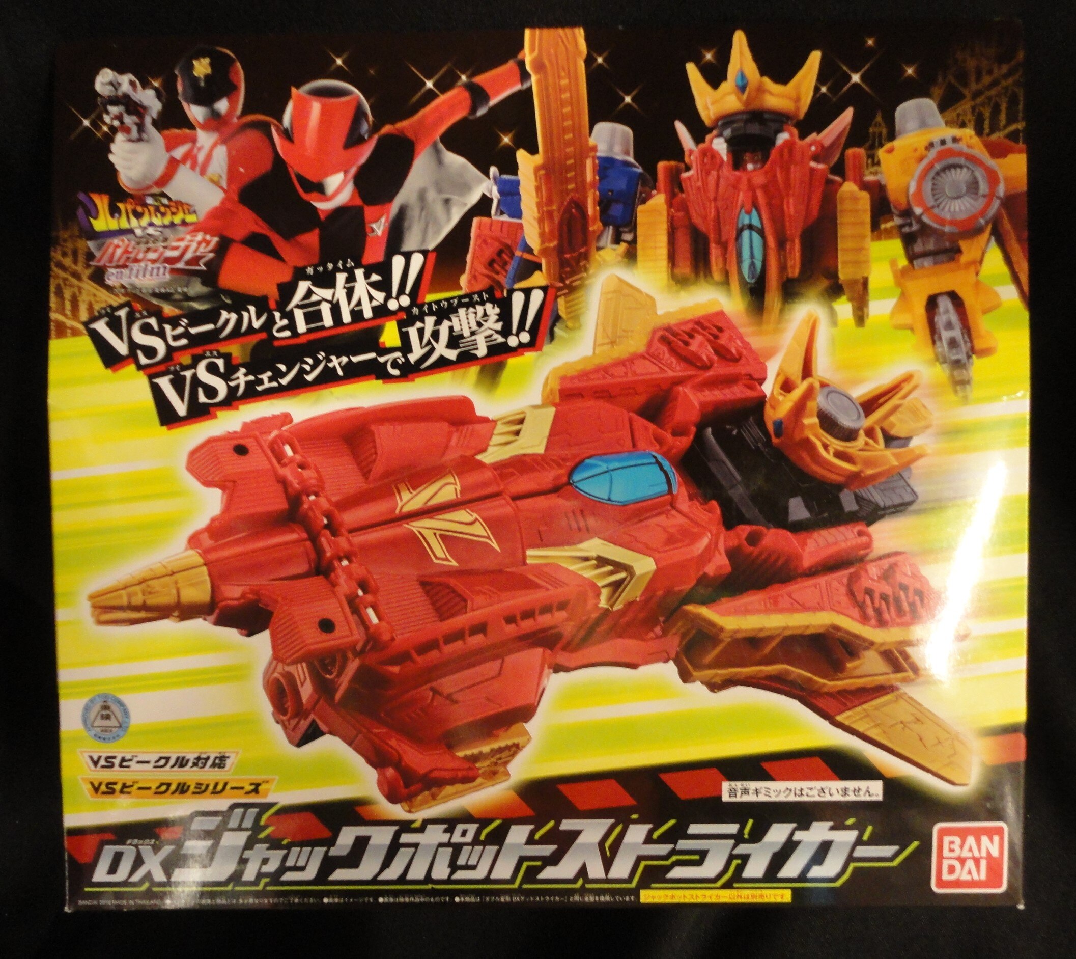 バンダイ Vsビークルシリーズ ルパンレンジャーvsパトレンジャー Dxジャックポットストライカー まんだらけ Mandarake