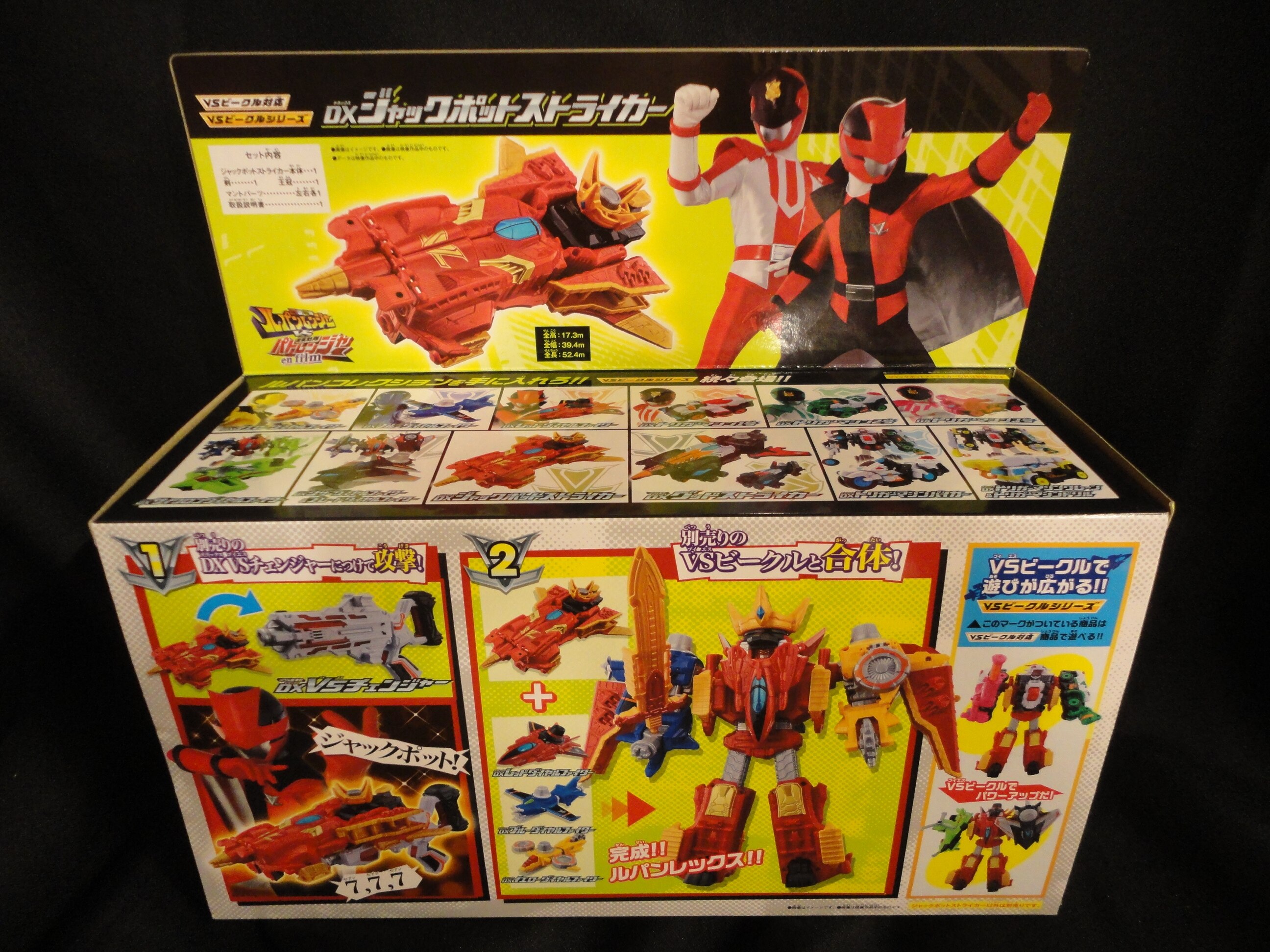 バンダイ Vsビークルシリーズ ルパンレンジャーvsパトレンジャー Dxジャックポットストライカー まんだらけ Mandarake