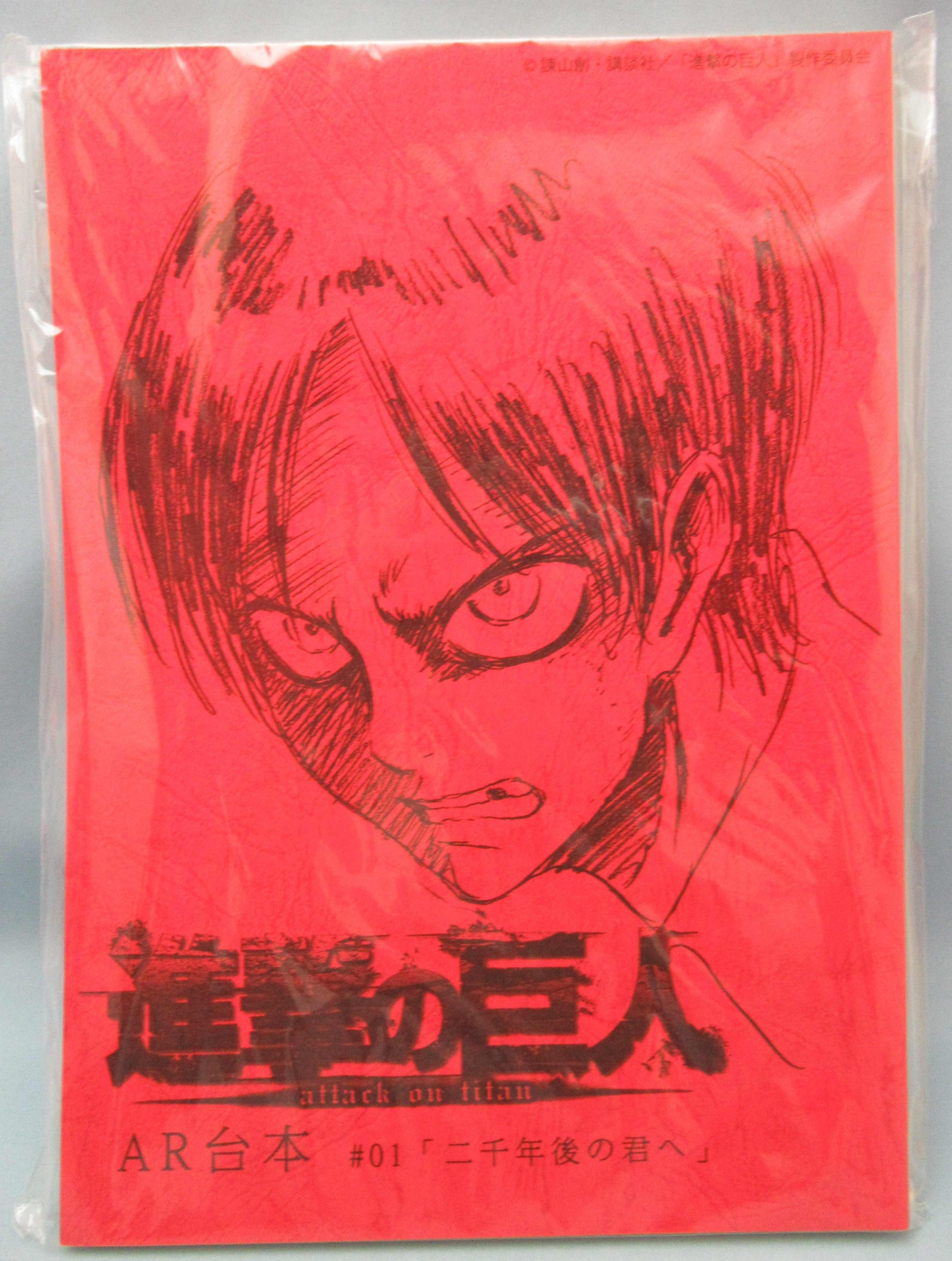講談社 進撃の巨人 台本風ノート3冊セット A まんだらけ Mandarake