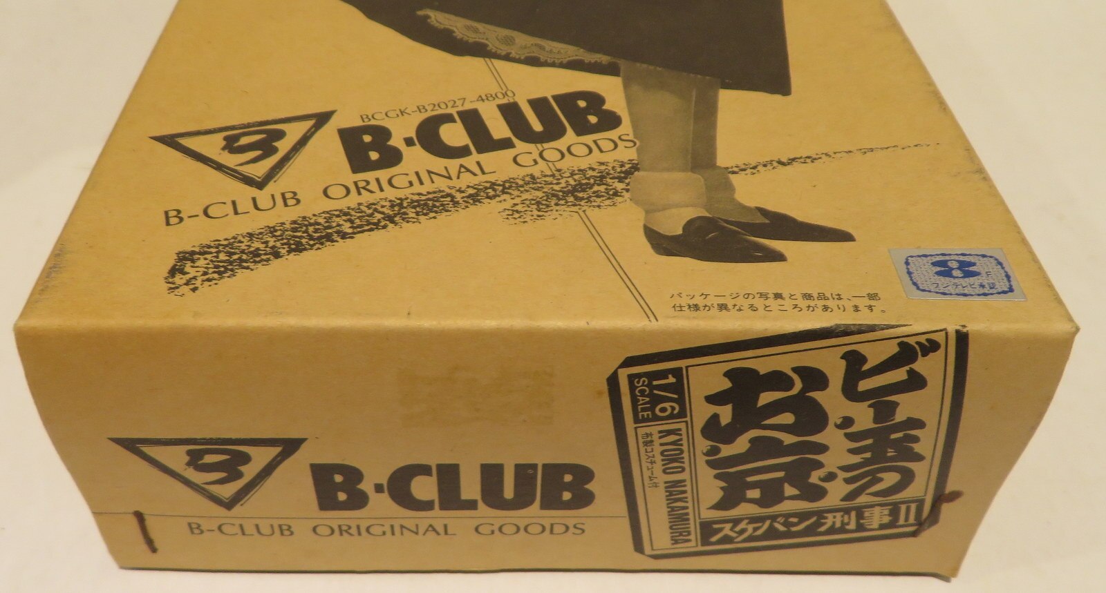 B Club 1 6ガレージキット ビー玉のお京 まんだらけ Mandarake