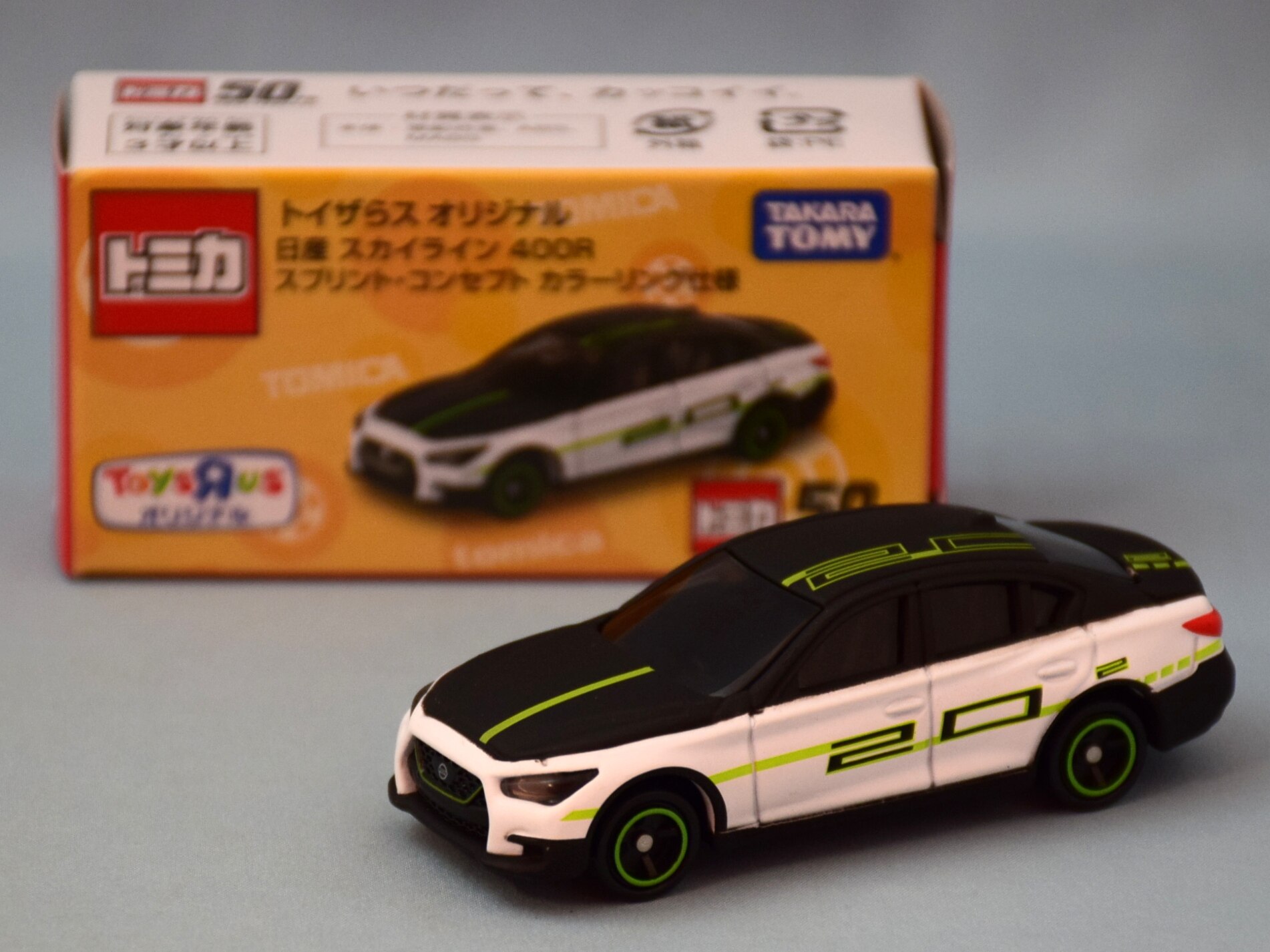 タカラトミー トミカ トイザらスオリジナル 日産 スカイライン 400r スプリント コンセプト カラーリング仕様 まんだらけ Mandarake