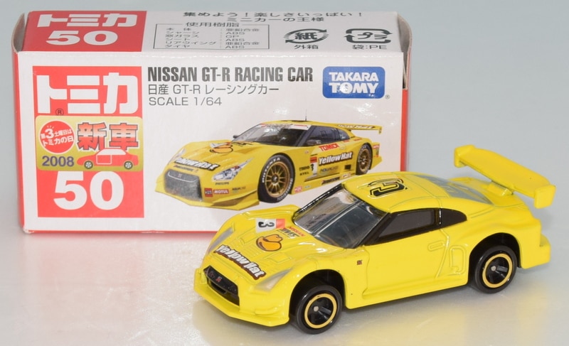 お気に入りの トミカ 日産GT-Rレーシングカー ミニカー 