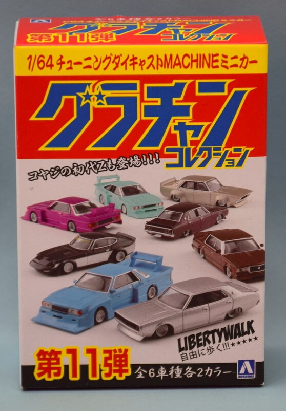 アオシマ 1/64 グラチャンコレクション 110クラウン 1 第11弾 | まんだらけ Mandarake