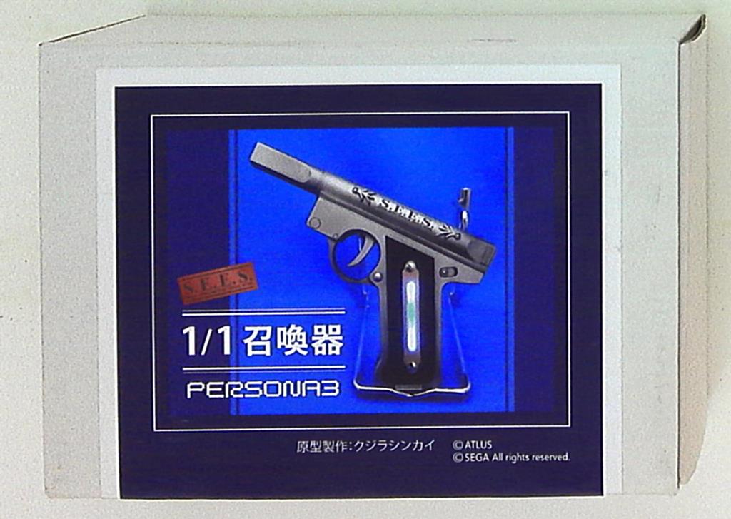 S.E.E.S 1/1スケールキット 召喚器 | まんだらけ Mandarake