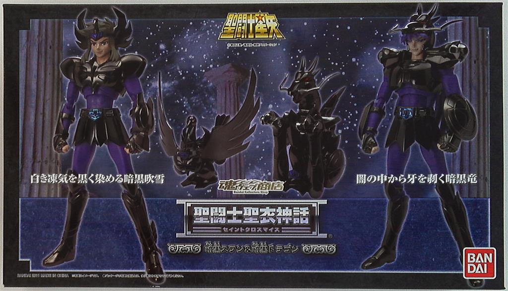 暗黒スワン＆暗黒ドラゴン 暗黒ペガサス&アンドロメダ魂ウェブ限定